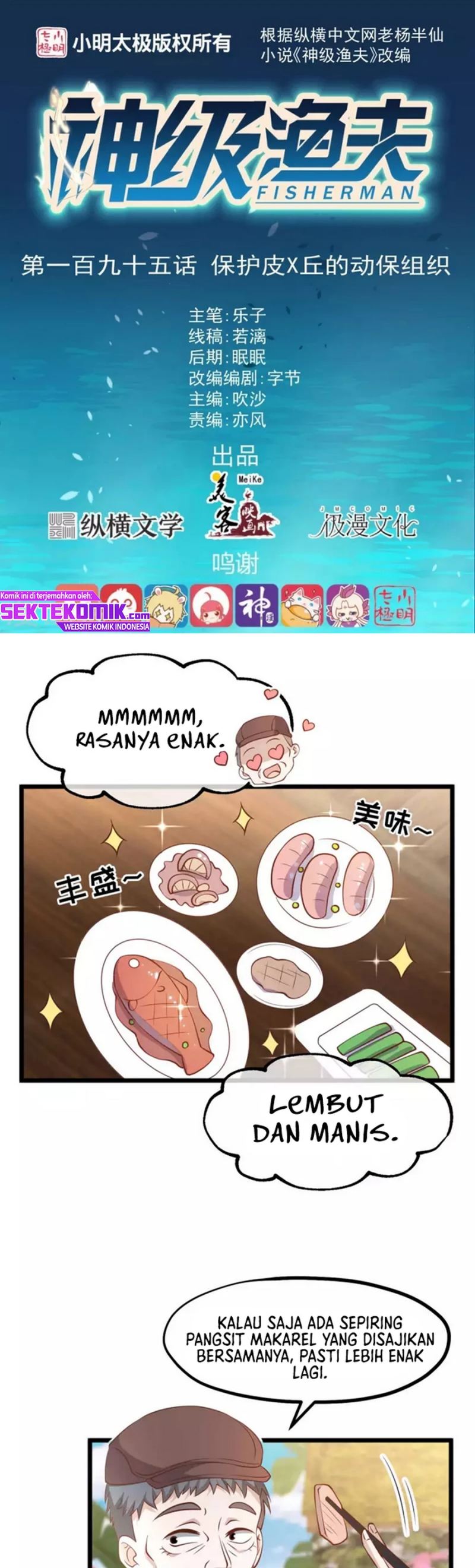 God Fisherman Chapter 195 Gambar 2